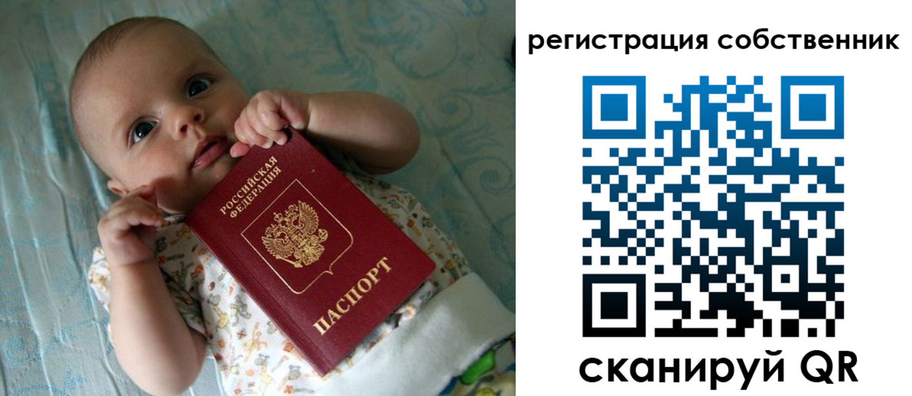 прописка иностранных граждан в Новотроицке
