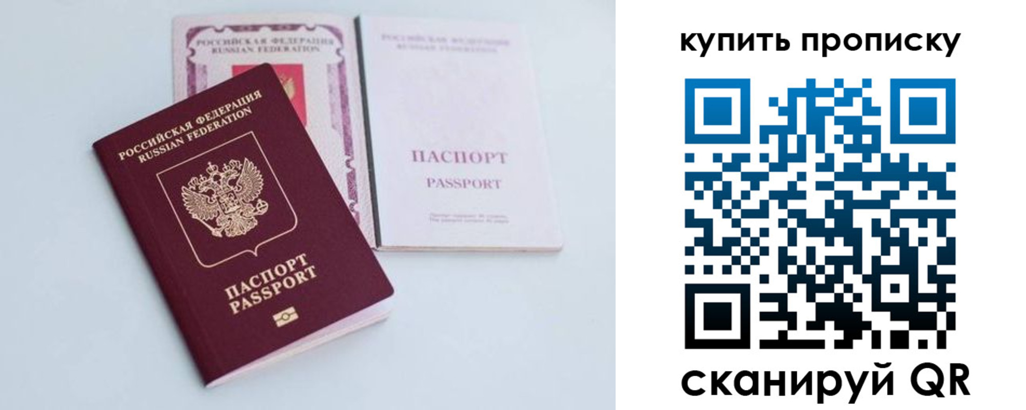 прописка регистрация в Новотроицке