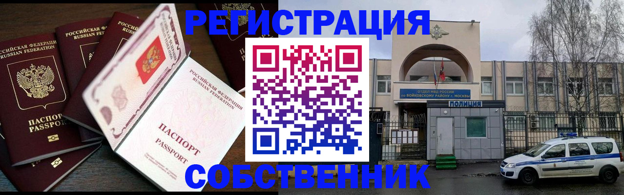 временная регистрация адрес в Новотроицке