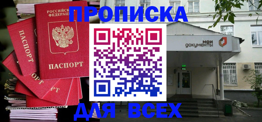 временная регистрация поиск в Новотроицке