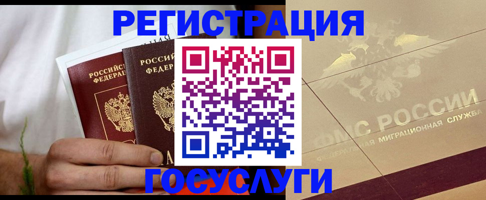 временная регистрация надежно в Новотроицке
