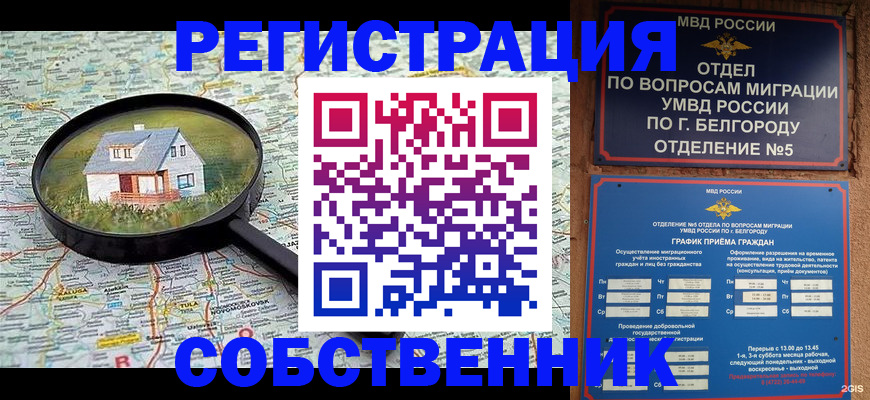 регистрация для школы в Новотроицке