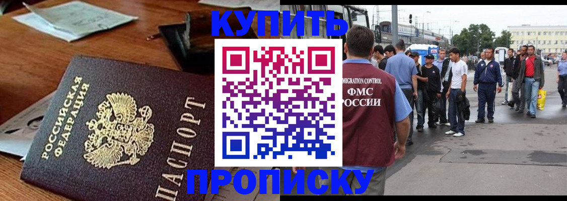 прописка для кредита в Новотроицке